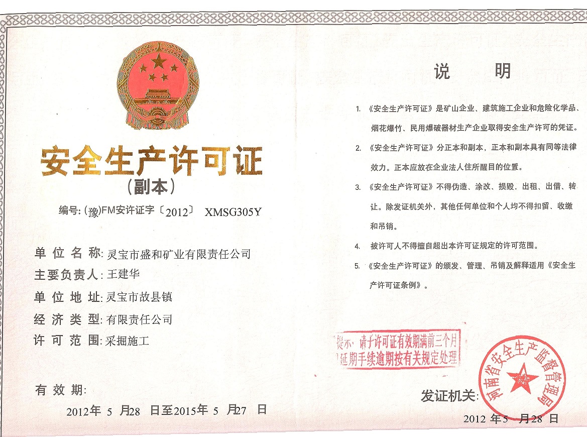 Safety production license