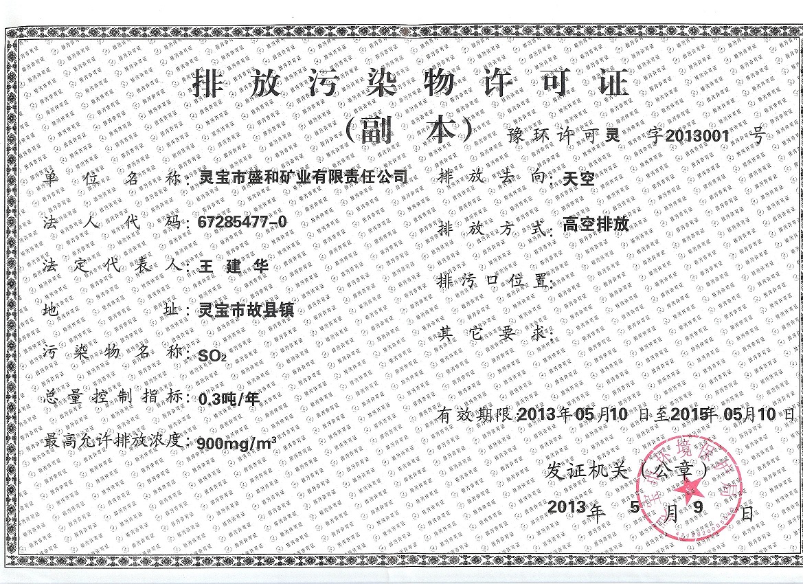 Pollutants Discharge Permit
