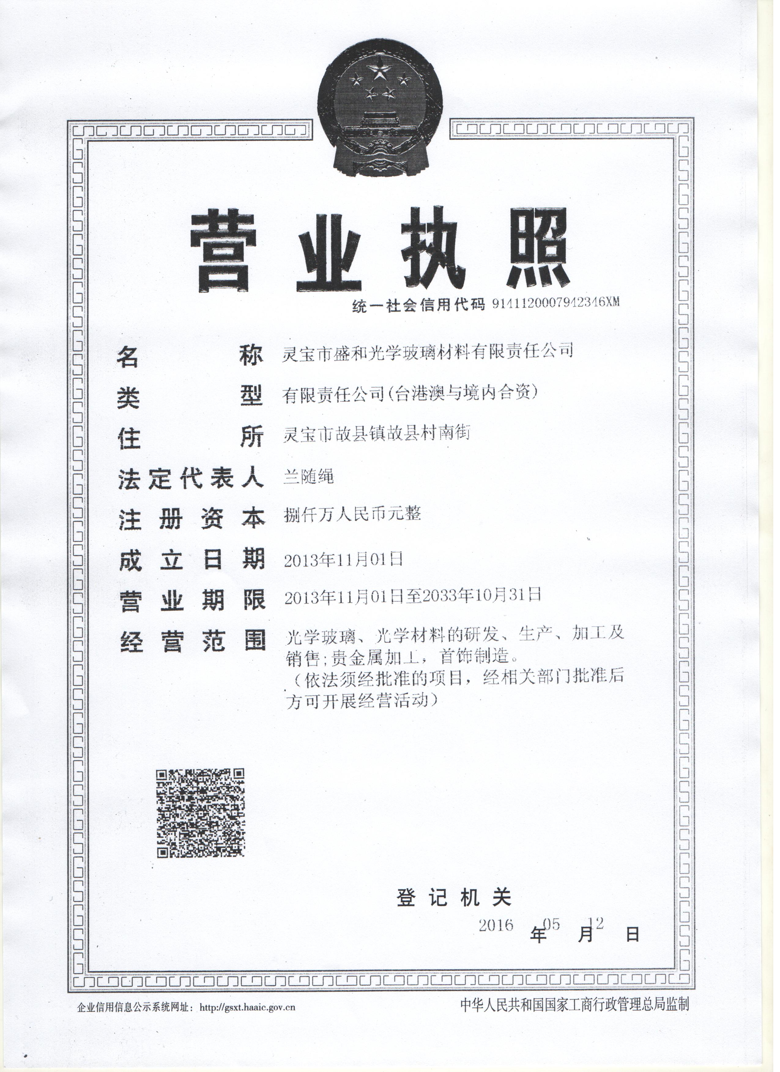 Business license